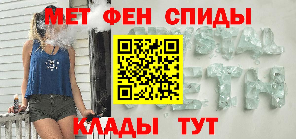 Амфетамин Premium Армавир