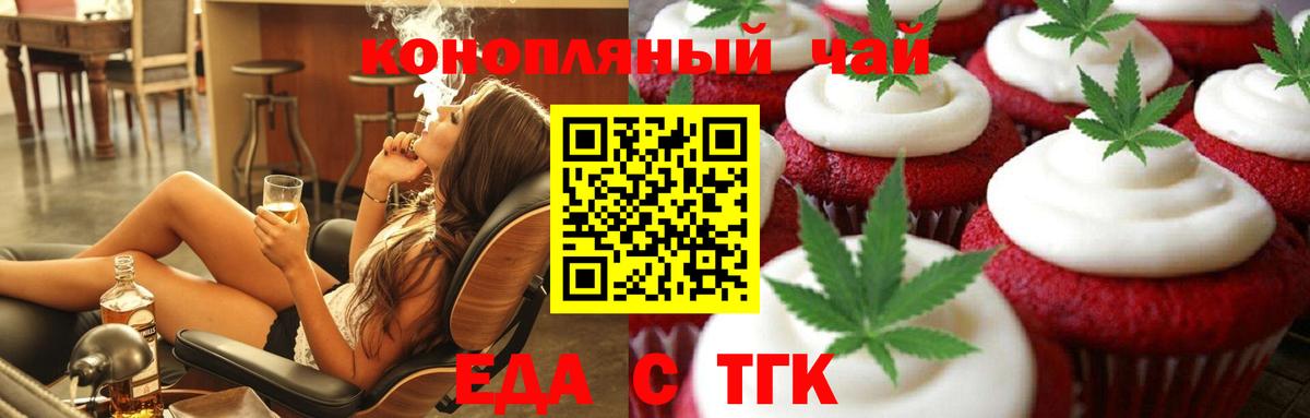 Cannafood конопля Армавир