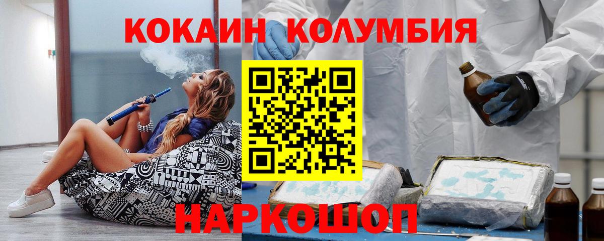 Cocaine Боливия Армавир
