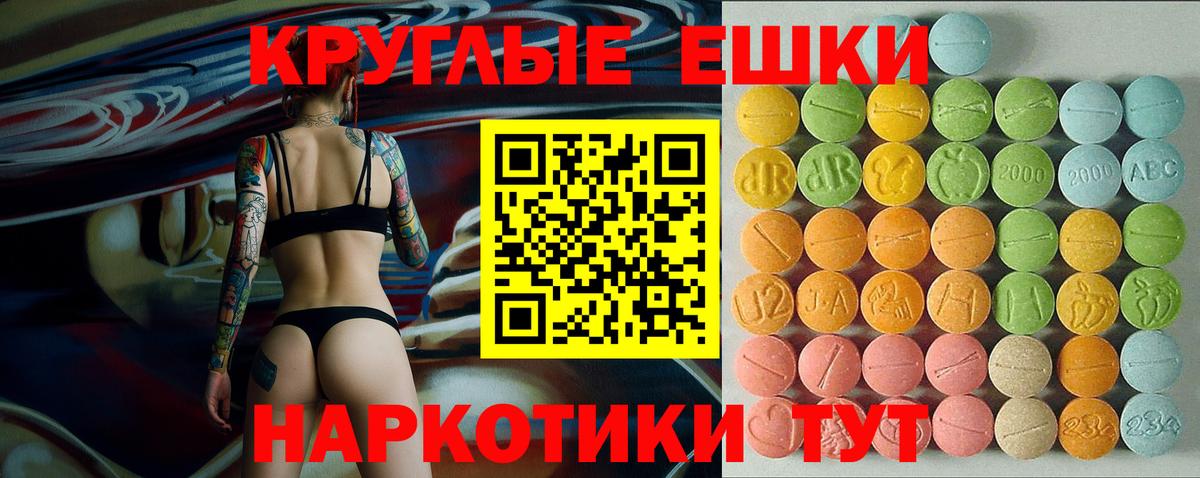 Экстази Cube  ЭКСТАЗИ  ЭКСТАЗИ 280 MDMA  Армавир  гидра сайт  Вход с VPN 