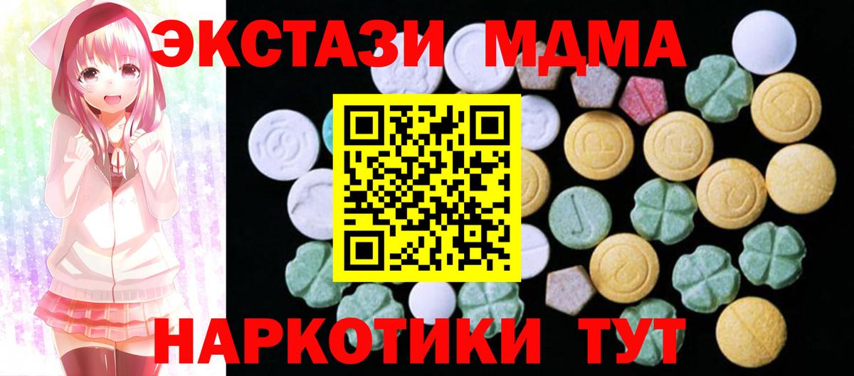 Экстази круглые Армавир