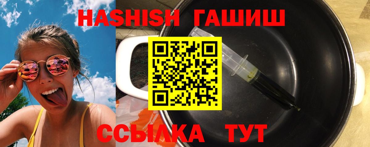 Гашиш убойный Армавир