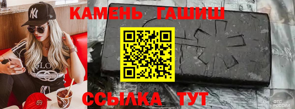 Гашиш hashish  Вход с VPN  ГАШИШ AMNESIA HAZE  Армавир 