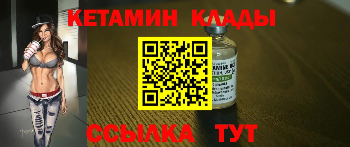 КЕТАМИН VHQ  Вход с VPN  КЕТАМИН ketamine  Армавир 