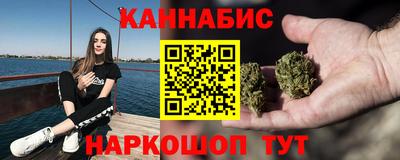 марихуана Краснокаменск
