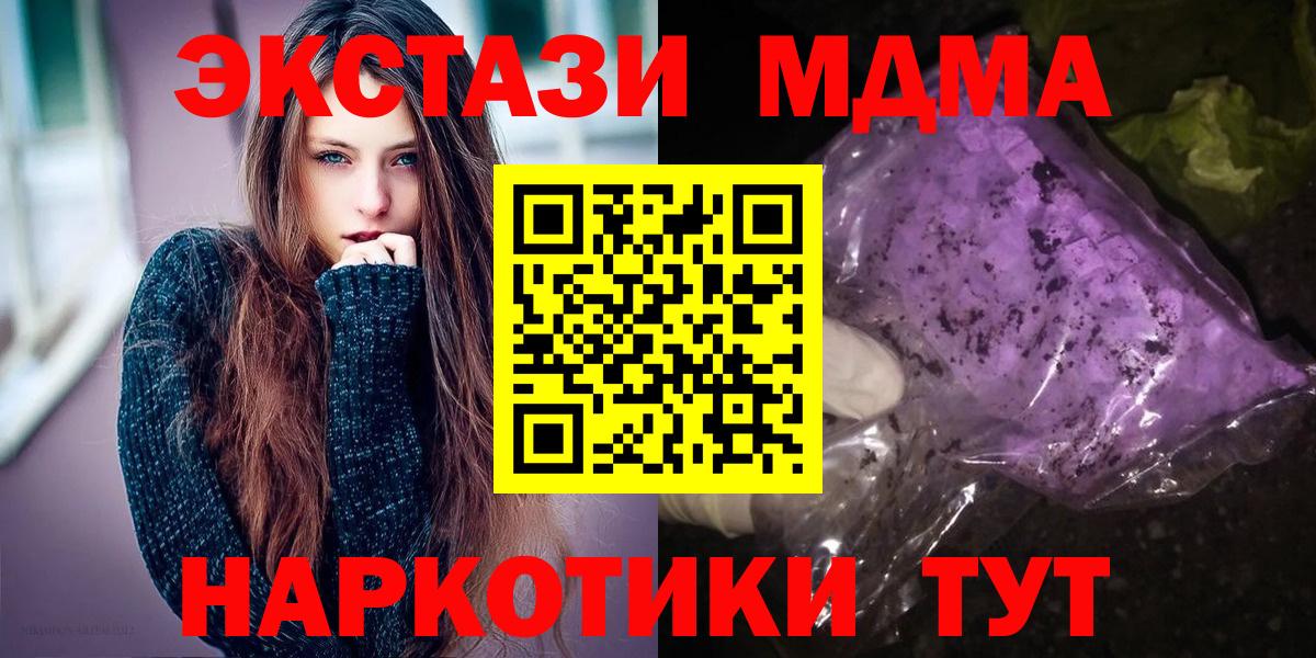 Армавир  MDMA  MDMA VHQ  Вход с VPN  MDMA молли 