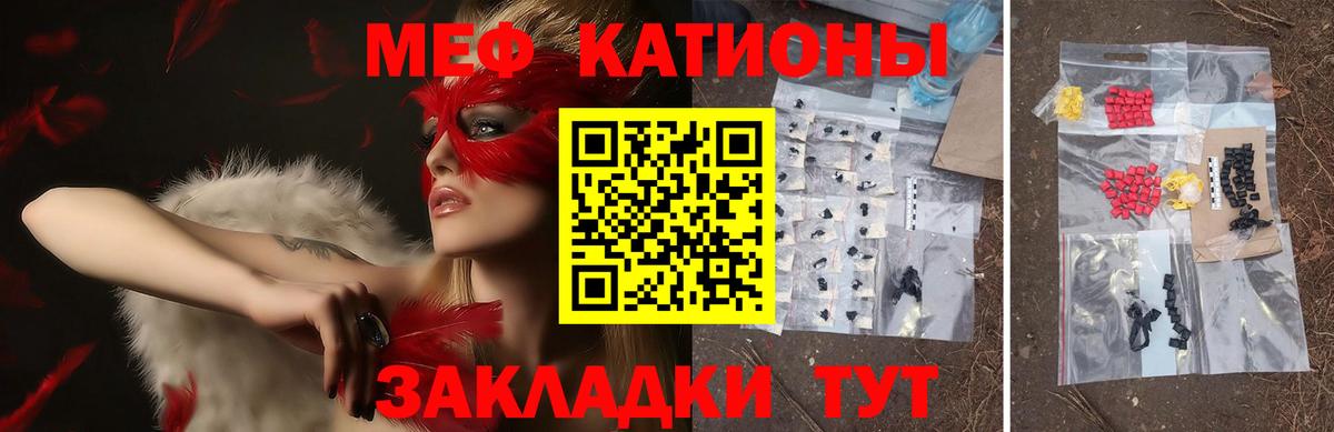 Меф  Армавир