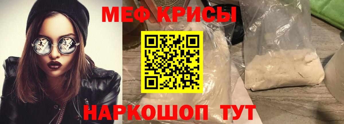 Меф  Мефедрон  где купить наркотик  Армавир  МЯУ-МЯУ кристаллы  Вход с VPN 