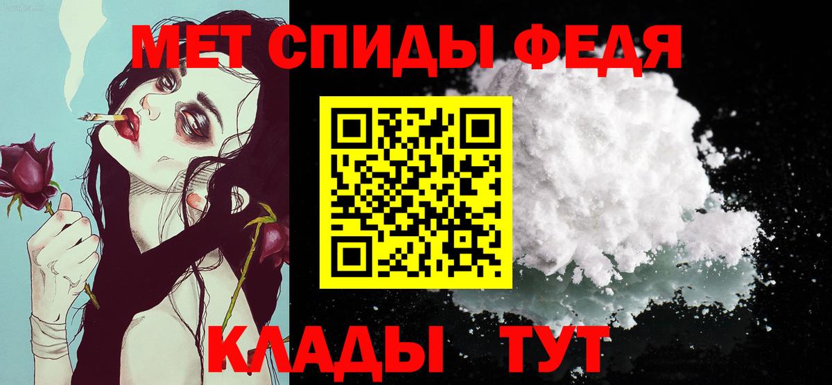 Первитин  Первитин кристалл  Вход с VPN  Армавир 