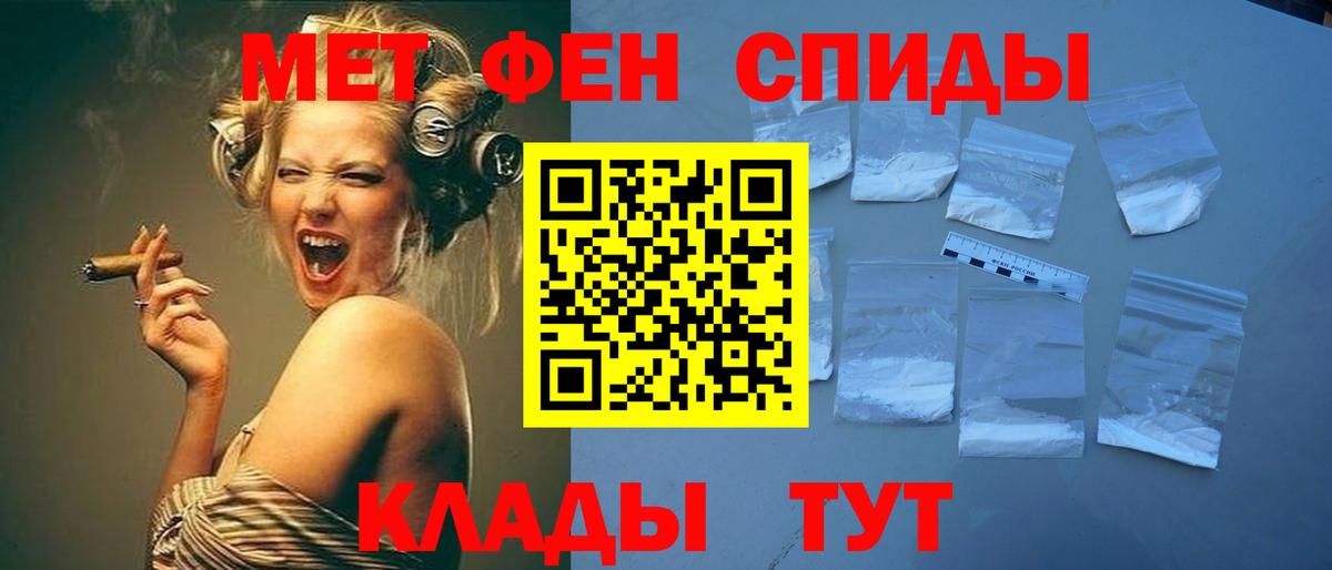 Первитин Декстрометамфетамин 99.9% Армавир