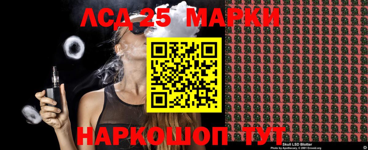 Наркотические марки 1,8мг Армавир