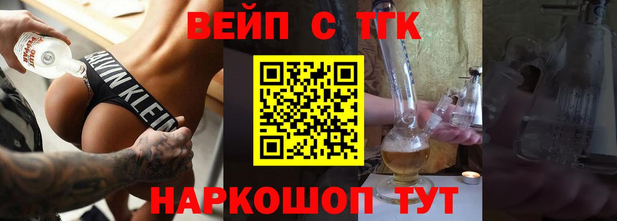 Дистиллят ТГК гашишное масло  Вход с VPN  Армавир 