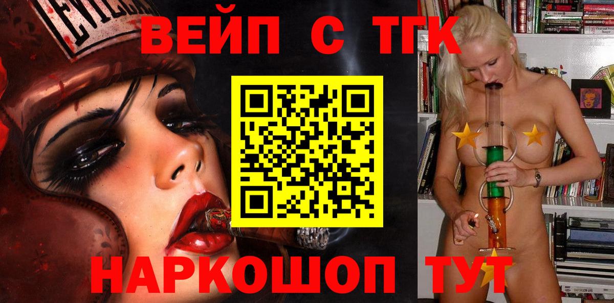 ТГК концентрат Армавир