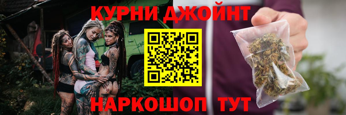 Армавир  Шишки марихуана AK-47  Вход с VPN  Бошки Шишки гибрид 